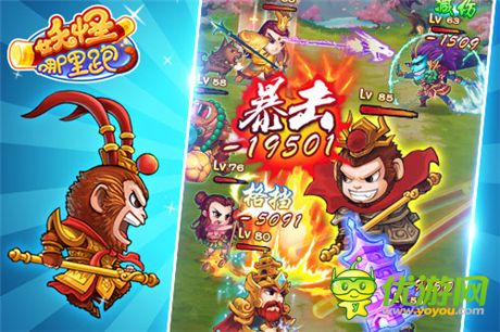 《妖怪哪里跑》首测次日留存60% 掌趣岁末出炉S级大作