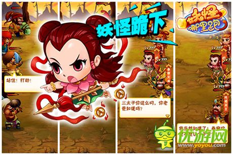 《妖怪哪里跑》首测次日留存60% 掌趣岁末出炉S级大作