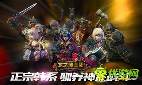 RPG殿堂级手游《龙之骑士团》即将开启飞龙二测