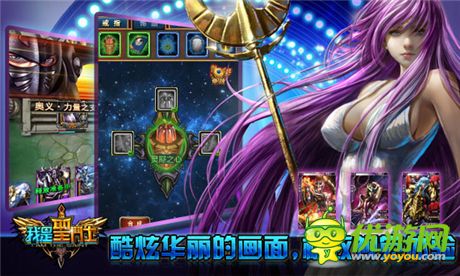 《我是圣斗士》酷炫战斗场面随手拍