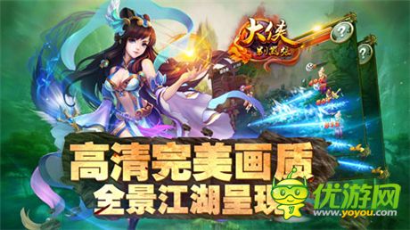 一念正邪《大侠别嚣张》11月6日内测 新视频曝光