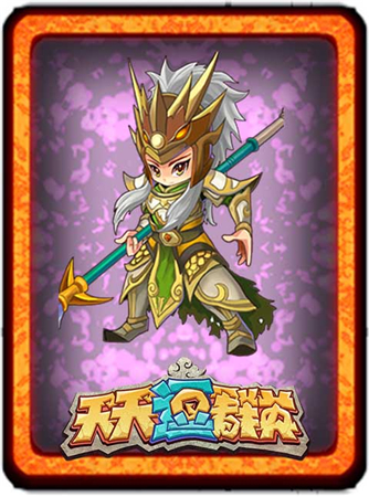 可爱人设萌翻你《天天逗群英》武将原画曝光