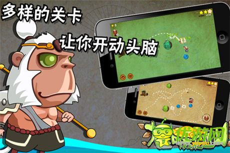 休闲益智手游《大王叫我来巡山HD》今天正式首发