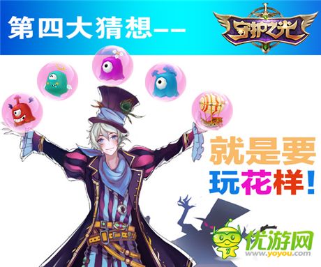 颠覆就在眼前《守护之光》限量不删档测试大猜想