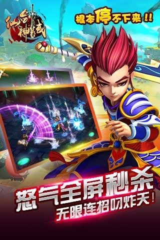 仙剑神域截图欣赏