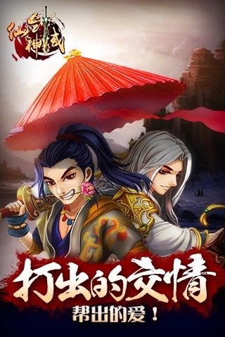 仙剑神域截图欣赏