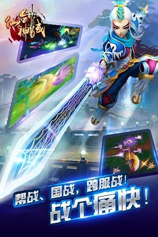 仙剑神域截图欣赏