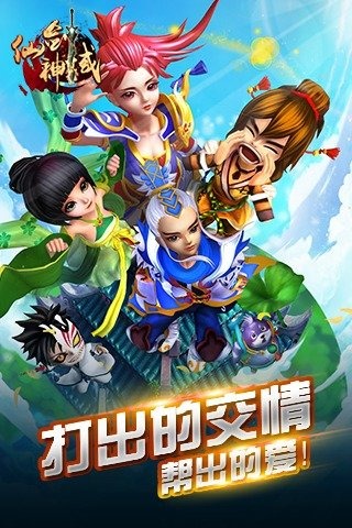 仙剑神域截图欣赏