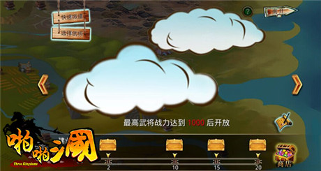 啪啪三国2.8周年版正式上线!这乱世谁能称王