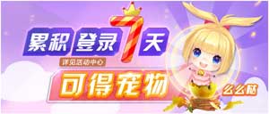 天天风之旅魔幻公测开启 多重好礼乐不停