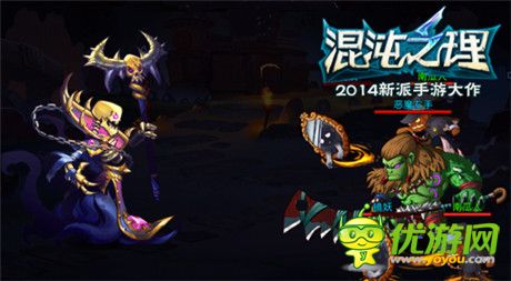 公会系统登场《混沌之理》万圣节公会版开启