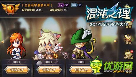 公会系统登场《混沌之理》万圣节公会版开启