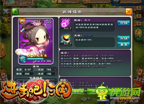 闭月羞花 能文能武《进击吧!三国》武将貂蝉最佳开局