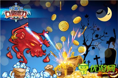 《口袋魔力》万圣节守卫战 惊喜连连看
