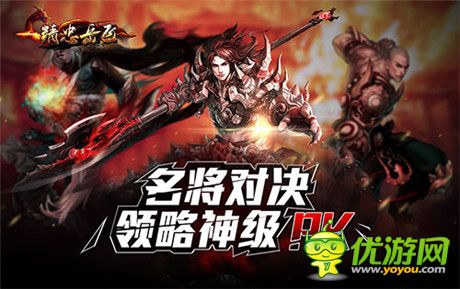 枪王对决《精忠岳飞》领略别样的神级PK