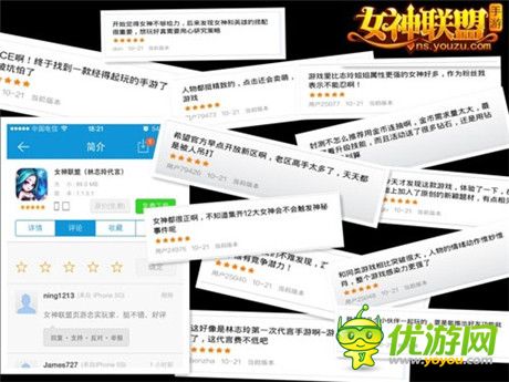 《女神联盟》新版评测 玩家五星评级占98%