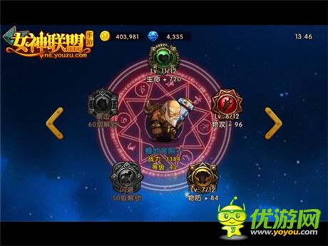 《女神联盟》新版评测 玩家五星评级占98%