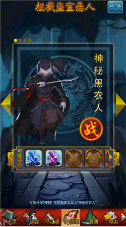 《大掌门》最新资料片“终南古墓”玩法详解