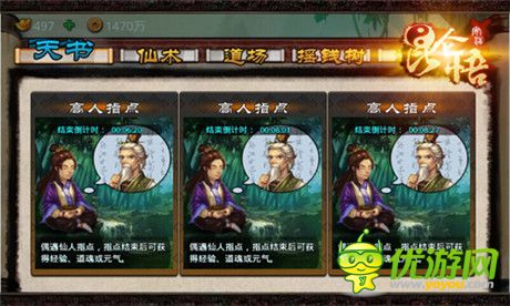 天上没掉馅饼 却遭遇《昆仑悟》奇遇事件