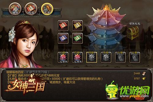 《女神三国》今日精英内测  新版本“铜雀台”全面曝光