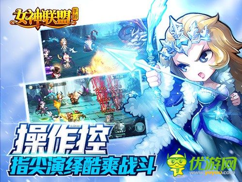 《女神联盟》今日安卓开测 志玲姐姐带你脱单带你飞