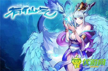 高手不走寻常路《有仙气》拉风坐骑等你驾驭