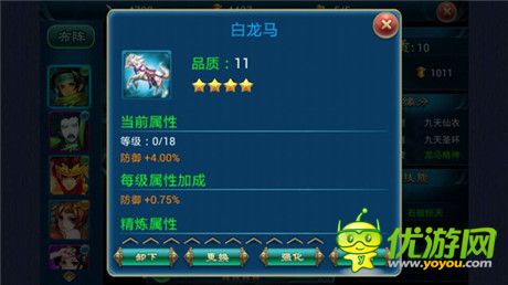 高手不走寻常路《有仙气》拉风坐骑等你驾驭