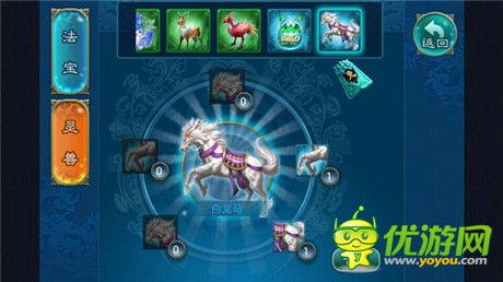 高手不走寻常路《有仙气》拉风坐骑等你驾驭