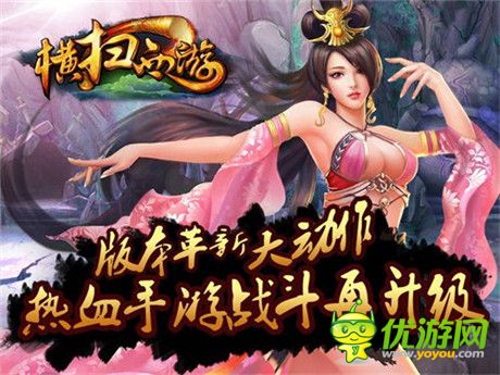 《横扫西游》版本革新大动作 热血手游战斗再升级