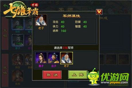 全新国战征伐天下《七雄争霸手游》新版本强势来袭