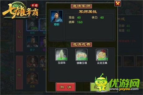 全新国战征伐天下《七雄争霸手游》新版本强势来袭