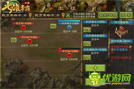 全新国战征伐天下《七雄争霸手游》新版本强势来袭