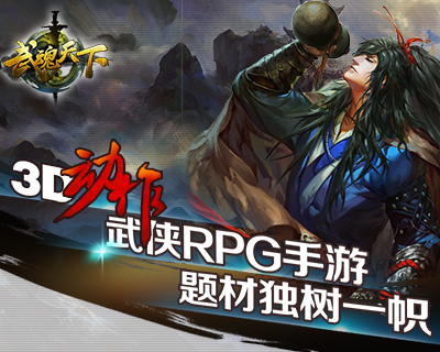 武魂天下截图欣赏