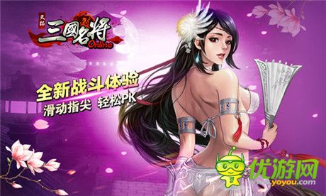 暴力一姐《三国名将》新版女武将霸气来袭