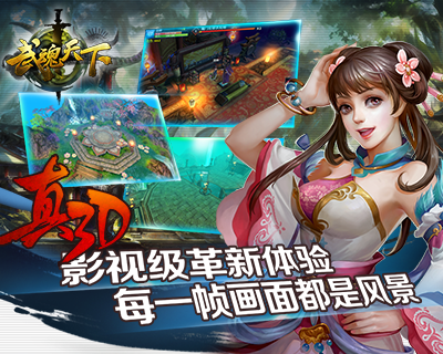 武魂天下截图欣赏