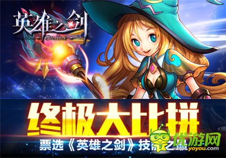 谁的技能最为无敌？《英雄之剑》技能之最