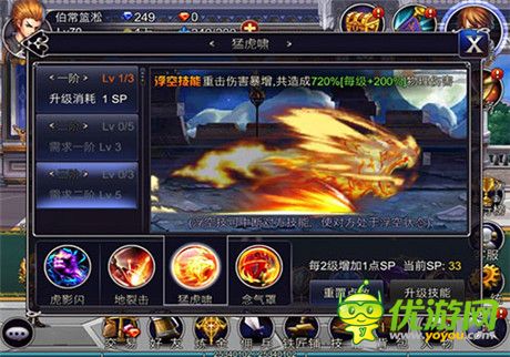 谁的技能最为无敌？《英雄之剑》技能之最