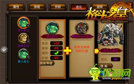 版本更新《格斗之皇》暗金幻兽王者归来!