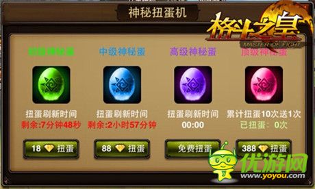 版本更新《格斗之皇》暗金幻兽王者归来!