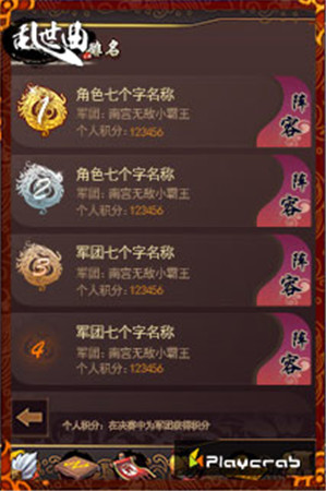 热血搏斗《乱世曲》全新军团跨服战即将震撼开启