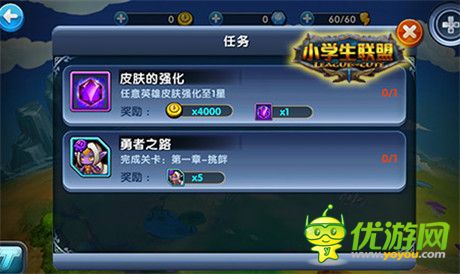 颠覆传统《小学生联盟》自动任务接取新模式