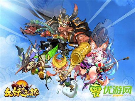 《众妖之怒》封测圆满结束 联机动作手游领衔2014