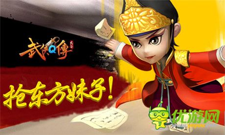 期待吧!骚年《武侠Q传》即将登陆WP市场