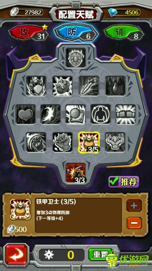 指尖刀塔男枪出装技能加点视频详解