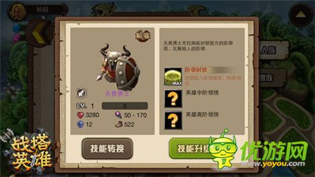 慢工出细活《战塔英雄》研发进行时