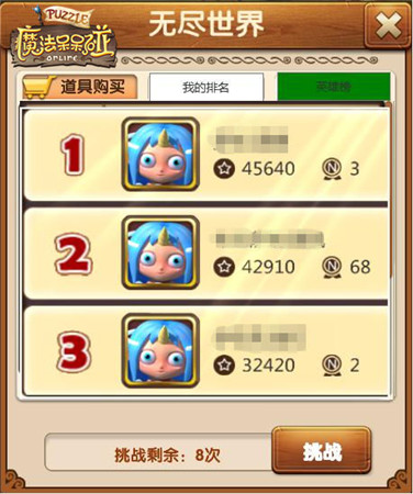 更快更强更长久《魔法呆呆碰》新版“无尽”玩法揭秘