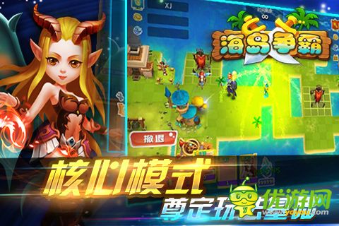 兽血沸腾之海岛争霸截图欣赏