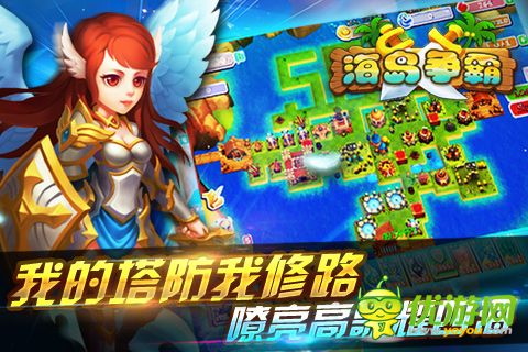 兽血沸腾之海岛争霸截图欣赏