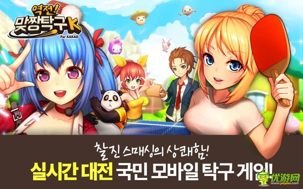 全民打乒乓截图欣赏