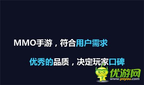 多益王如洁:手游《神武》端游式成功之路